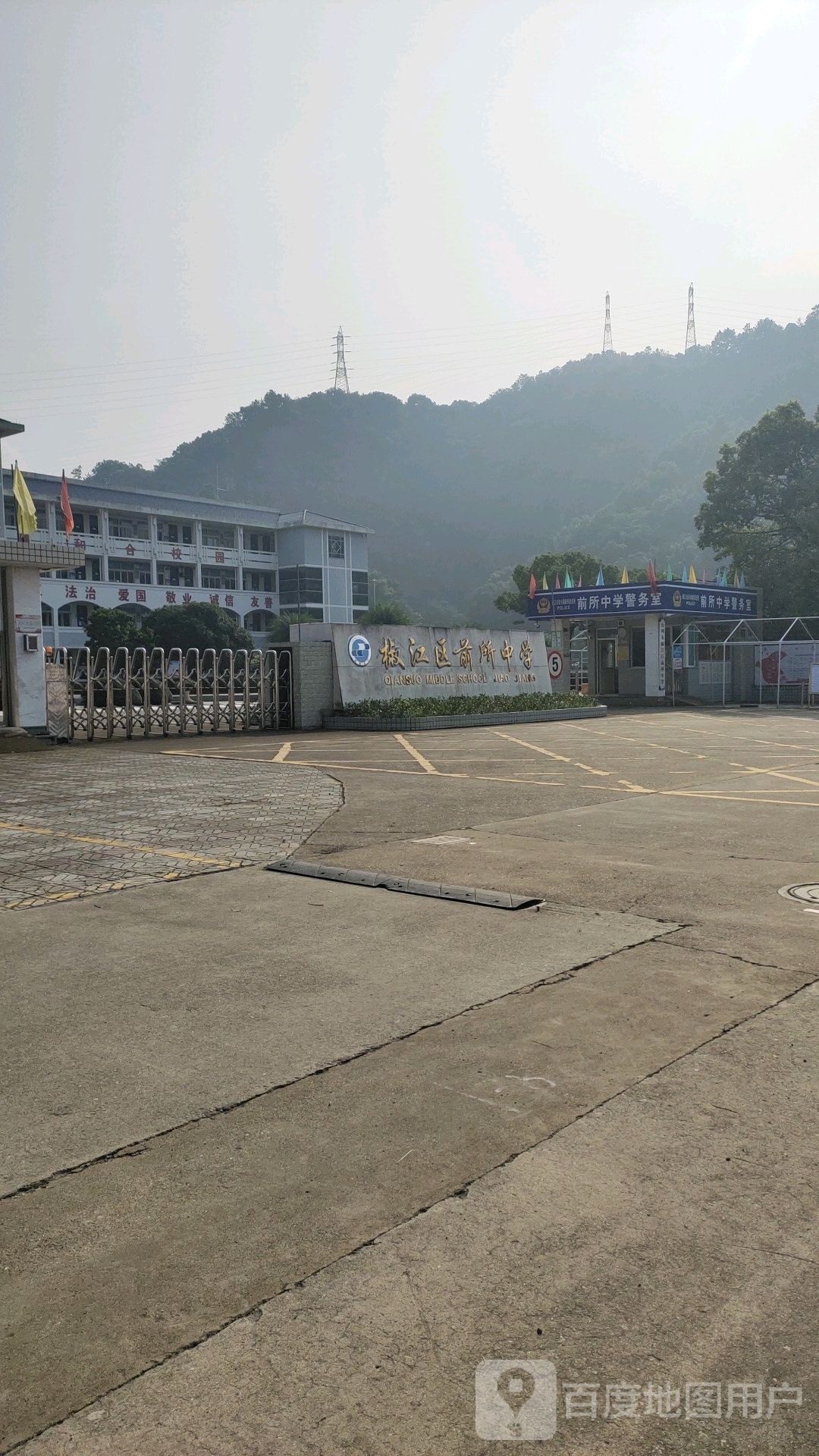 台州市椒江区前所中学
