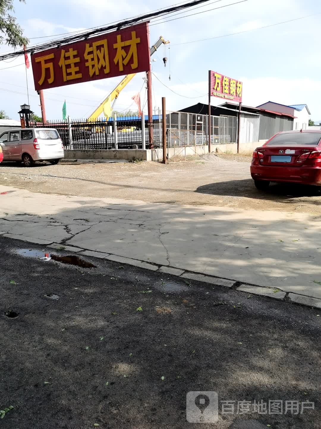 万佳钢材
