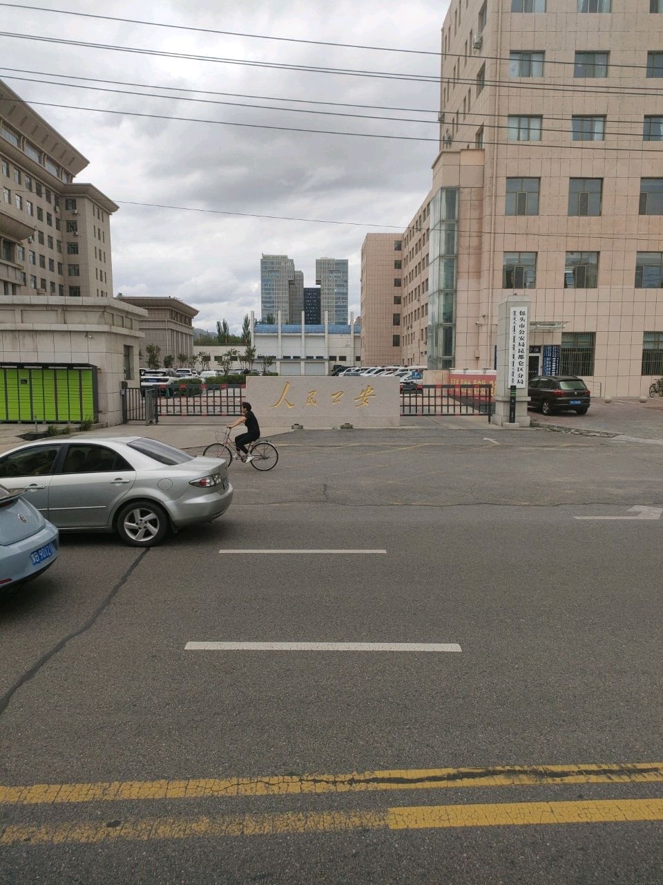 昆都仑区公安分局