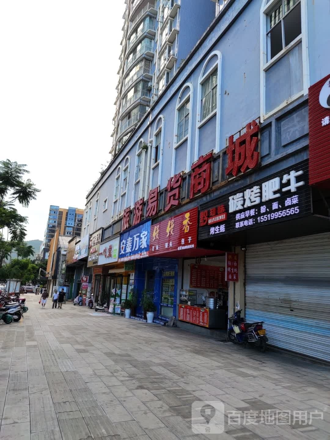 安泰万家(桔香路店)