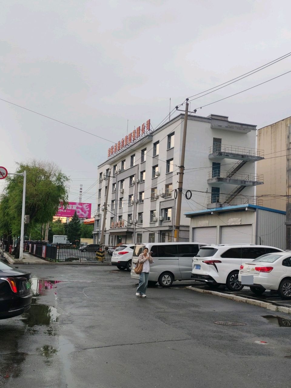 吉林市热力集团有限公司