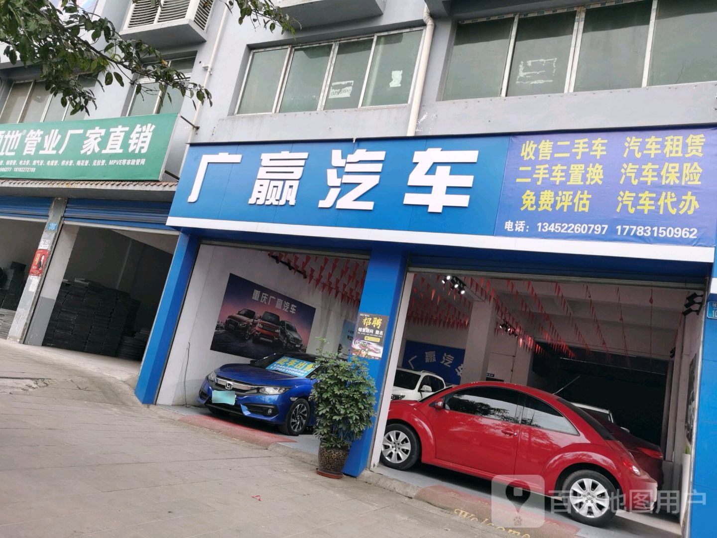 广赢汽车