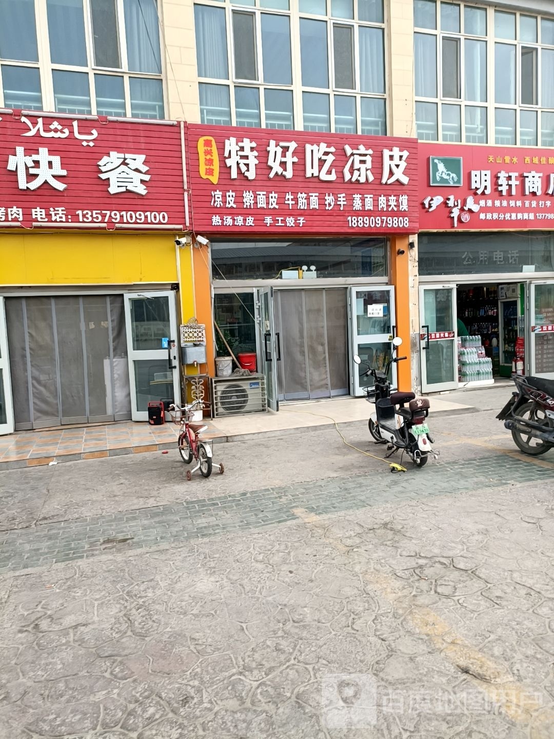 明轩商店(振兴路店)