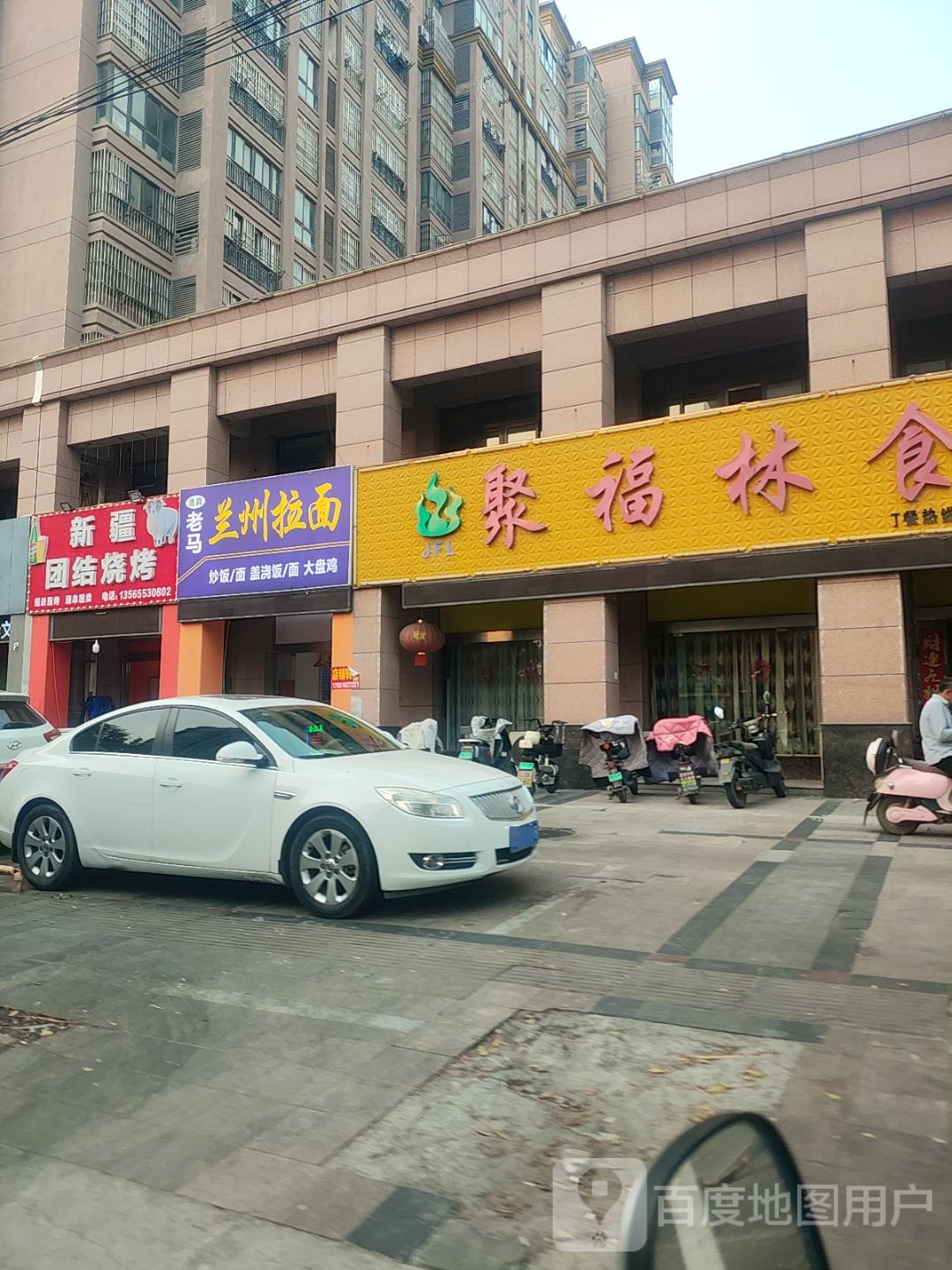 清真老马兰州拉面(亚特蓝郡1期店)