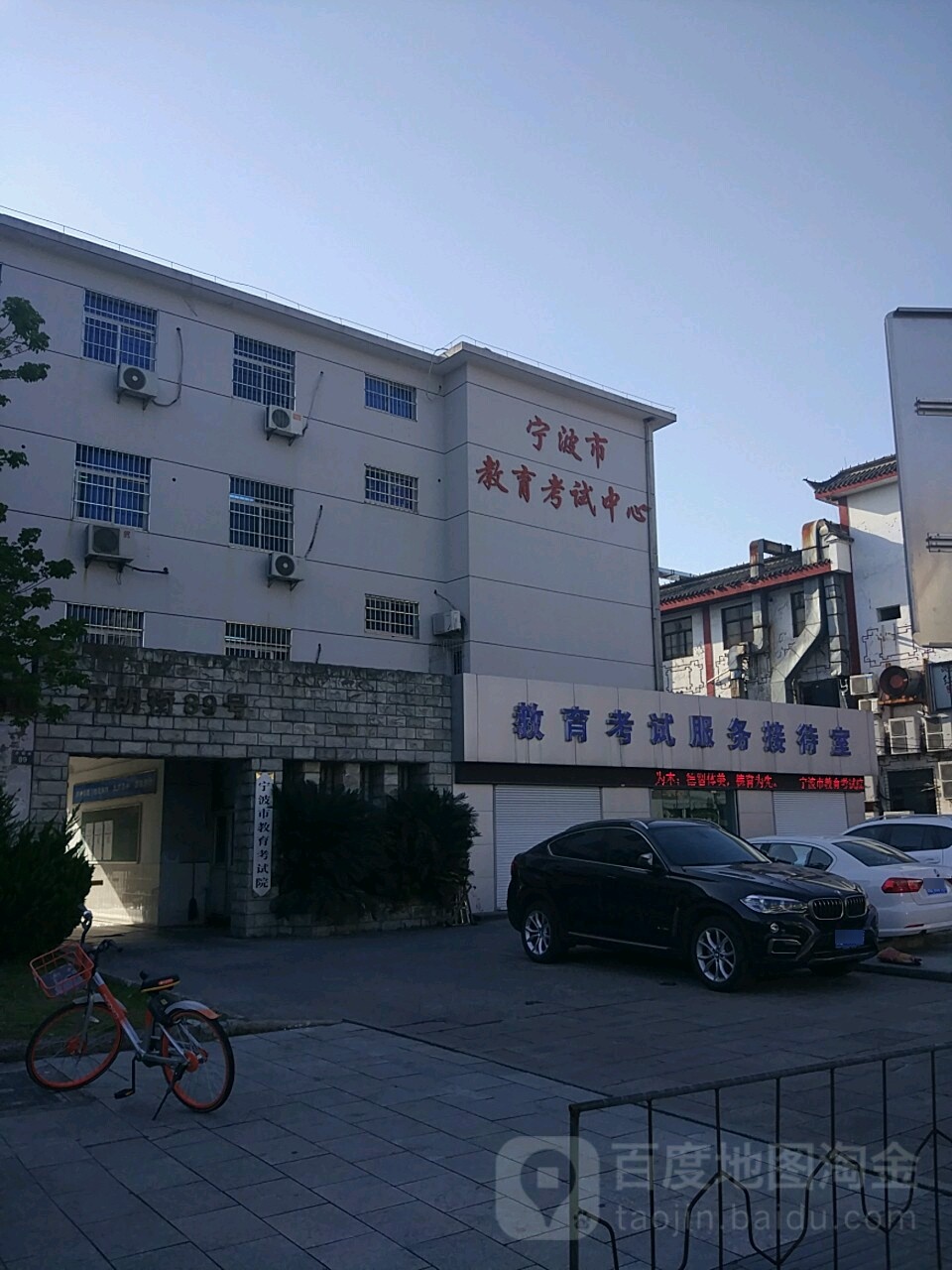 宁波市教育考试院