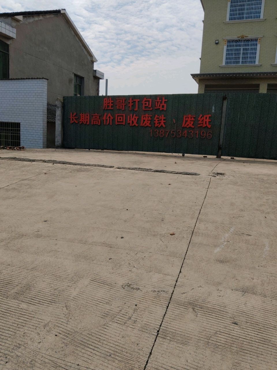 胜哥打包站