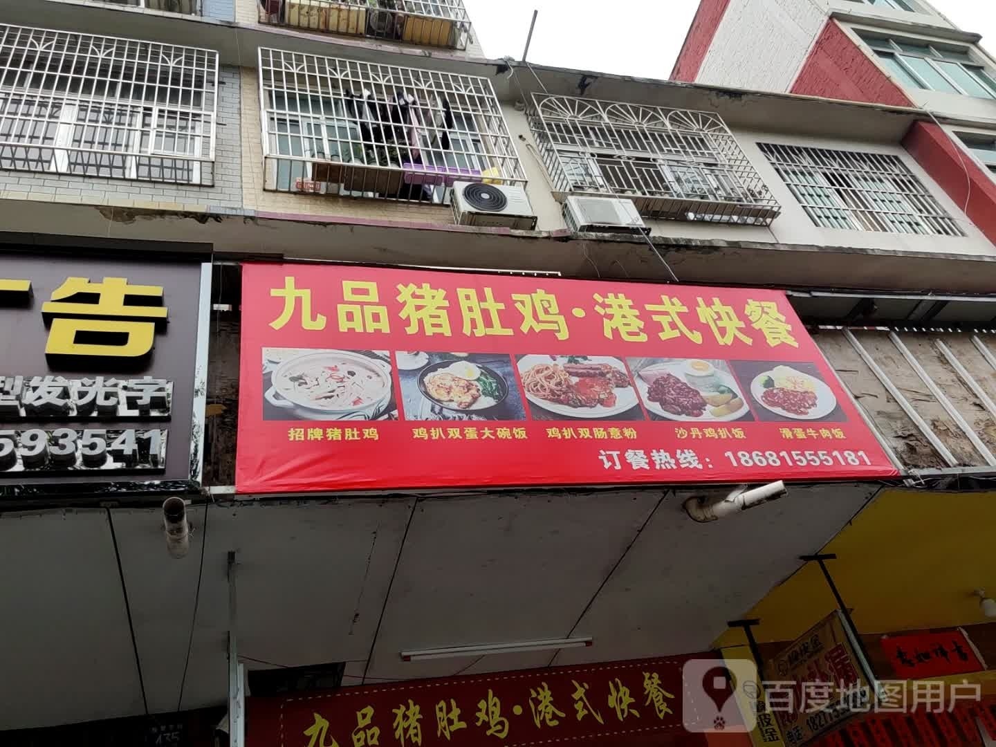 九品猪肚鸡椰子鸡(教育东路店)