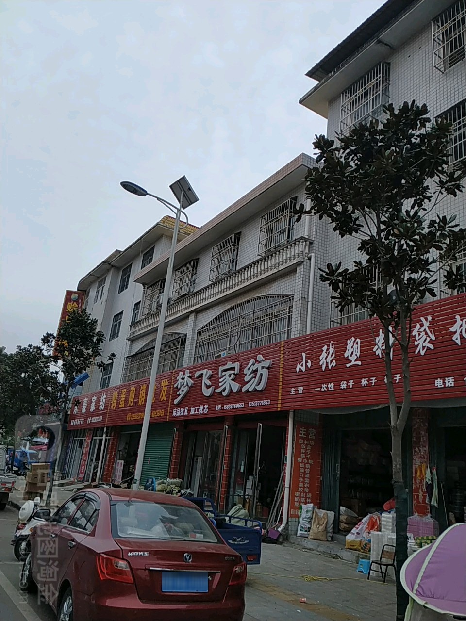 唐河县梦飞家纺(银花西路店)