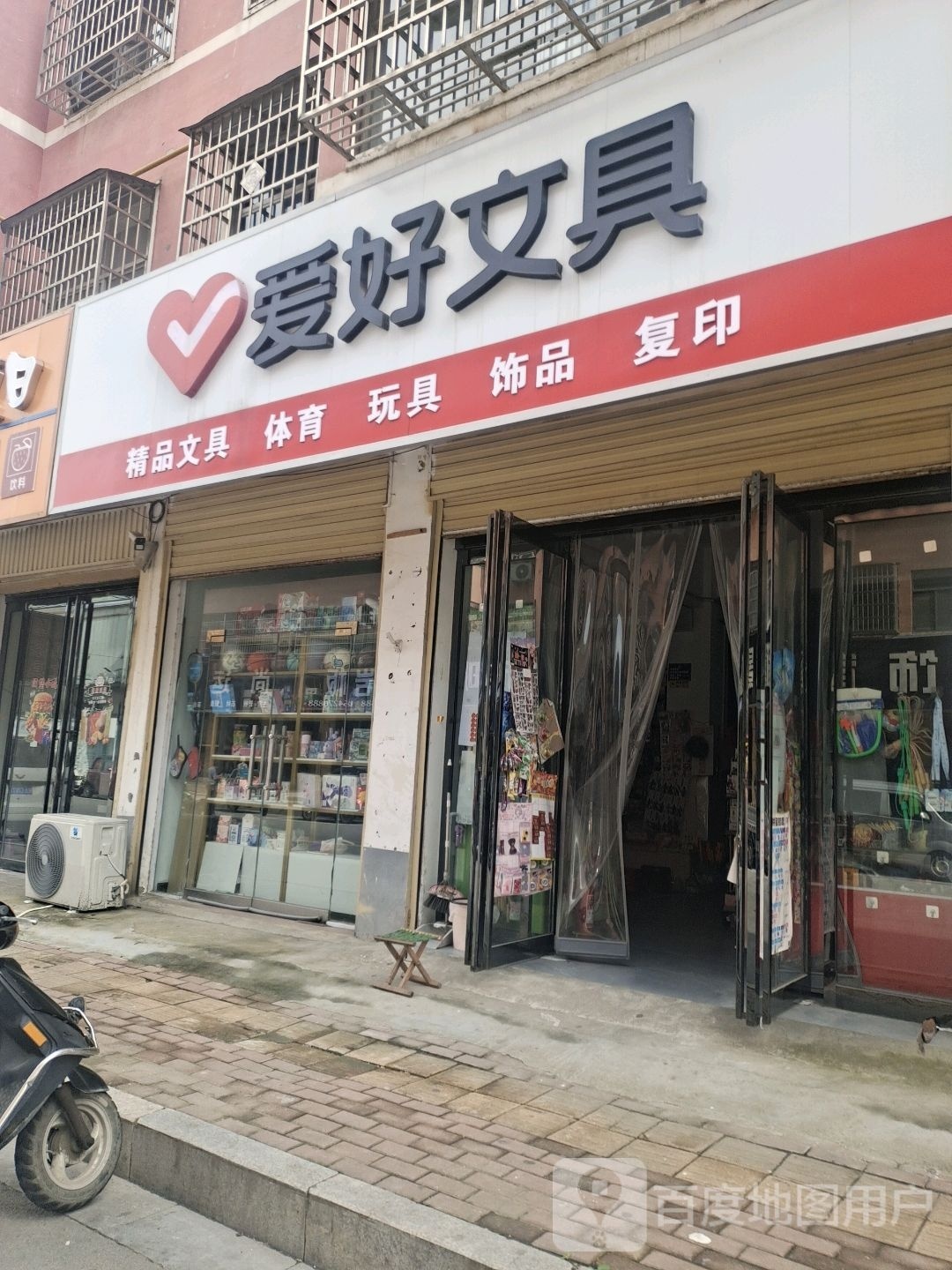 平舆县爱好文具(S333店)