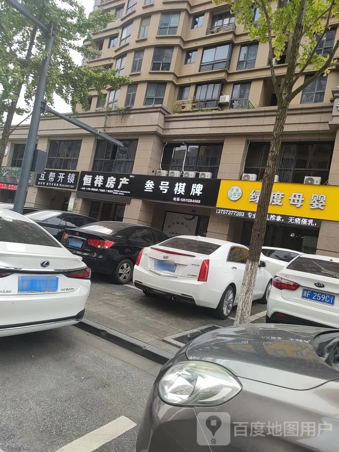 互帮开锁配汽车钥匙