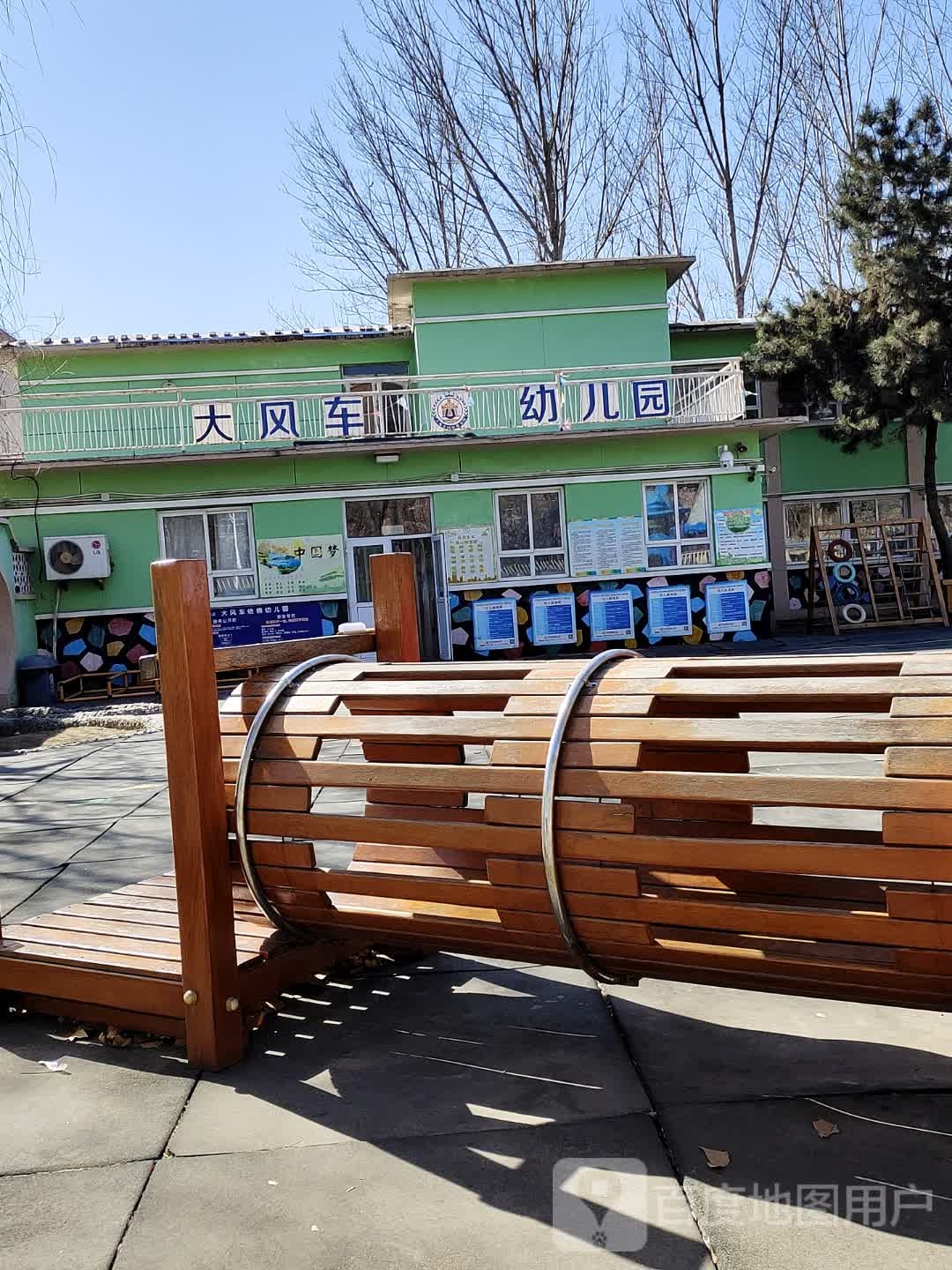 大风车依棉幼儿园(龙泉路店)