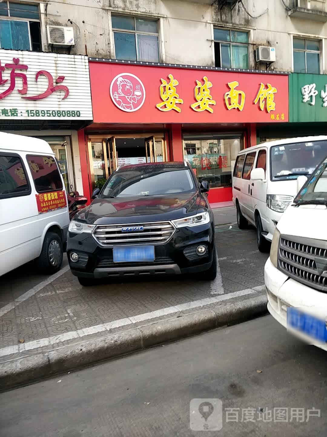 婆婆面管
