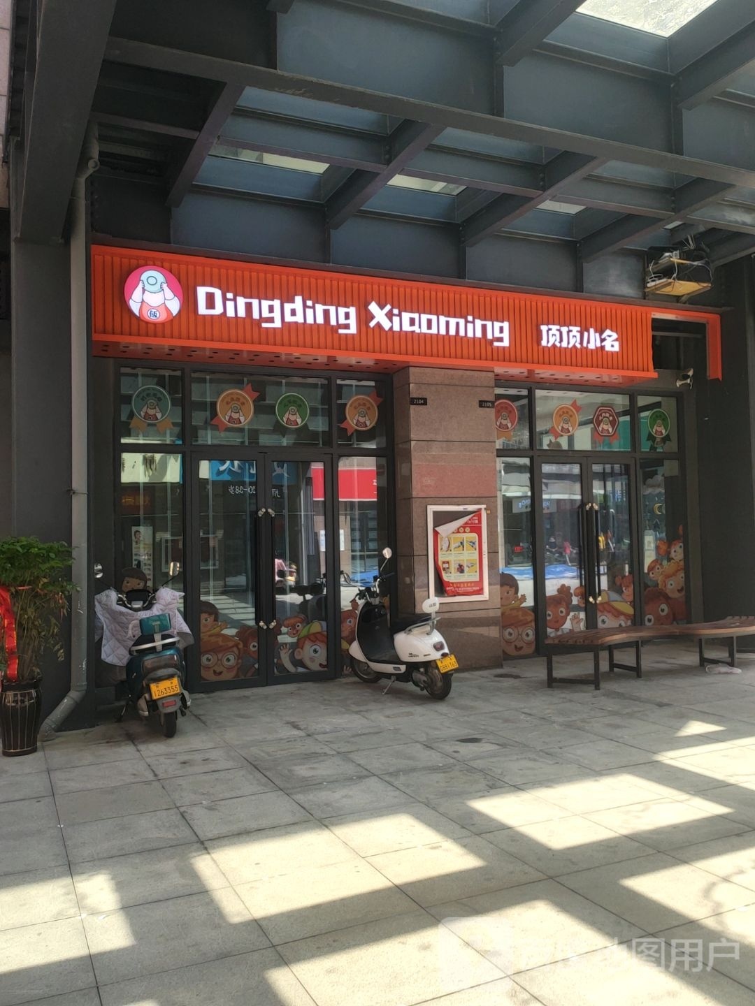 顶顶小名儿童辅食