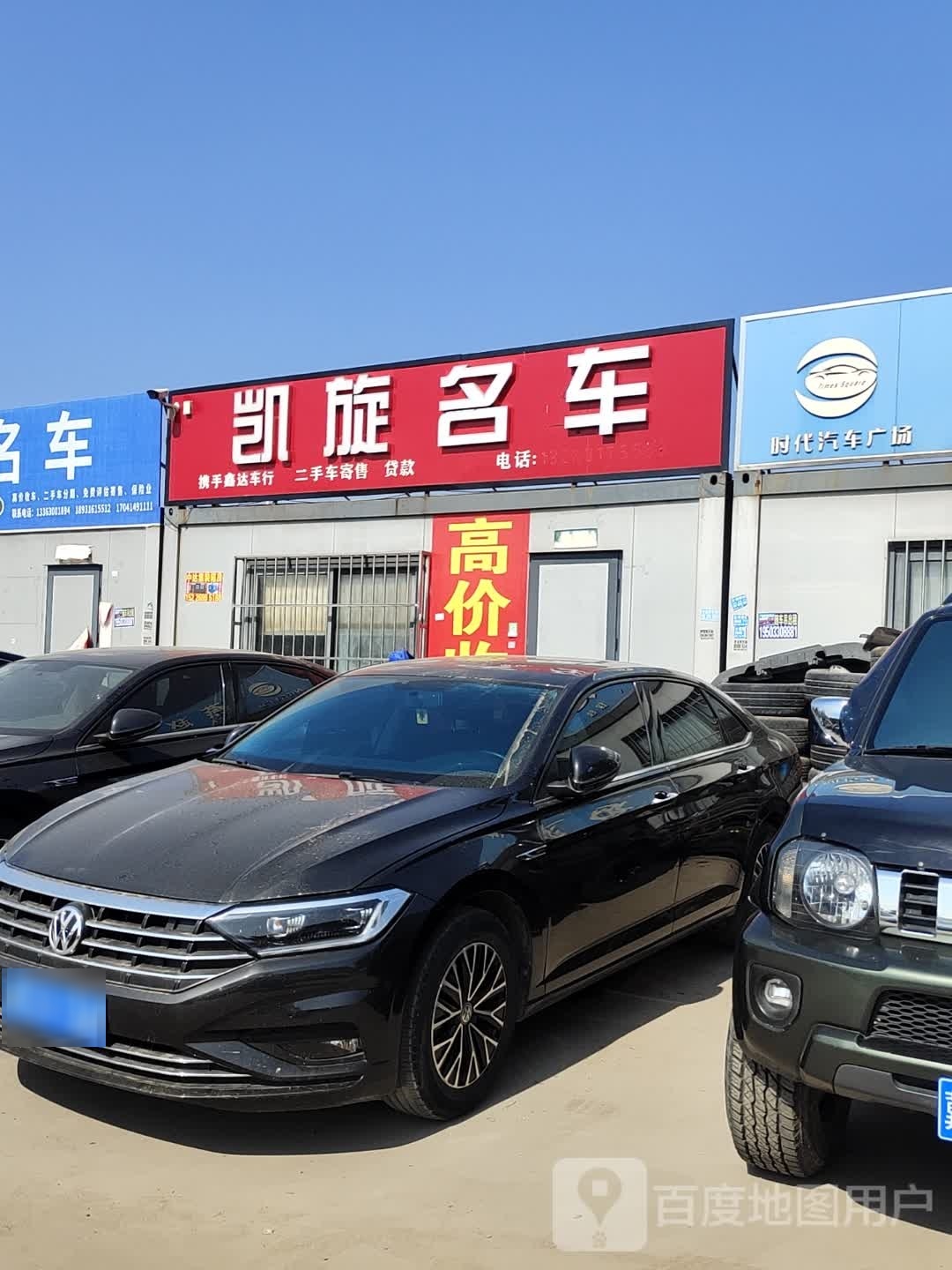 凯旋车行(时代汽车广场店)