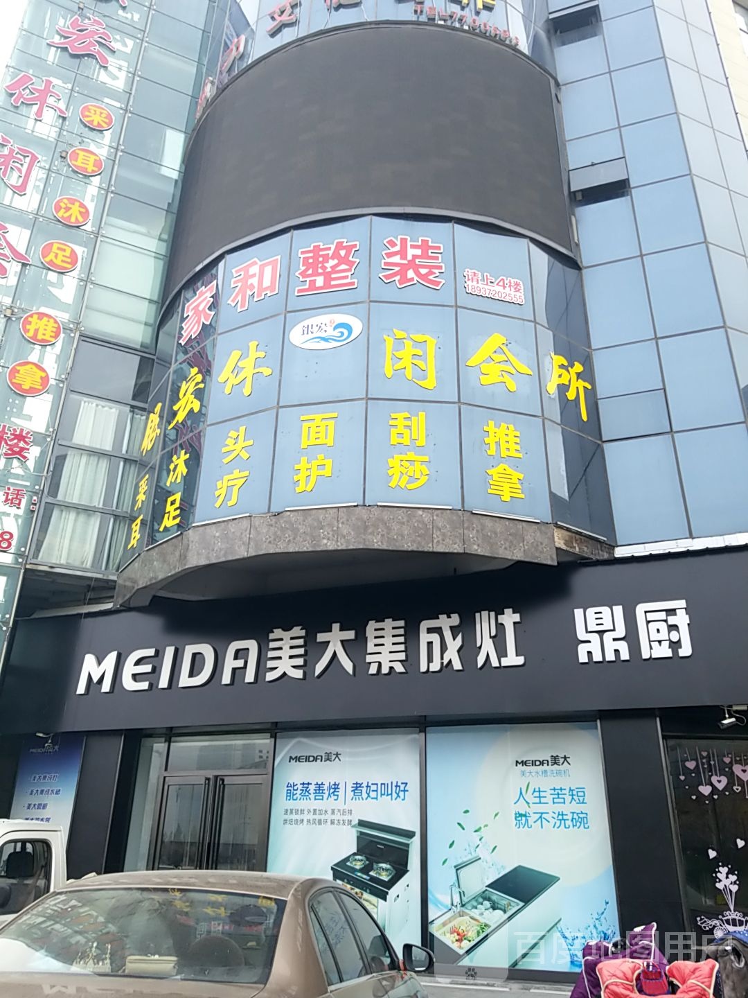 银宏休闲会所