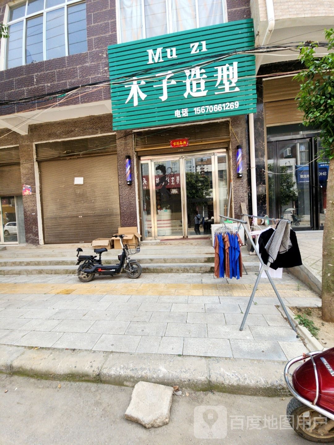 唐河县苍台镇木子造型(唐柏路店)