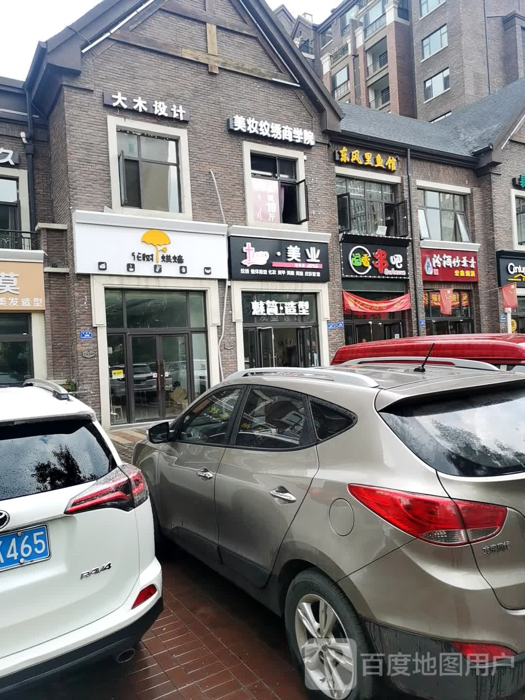 MOMO茉莫美乐(永和路店)