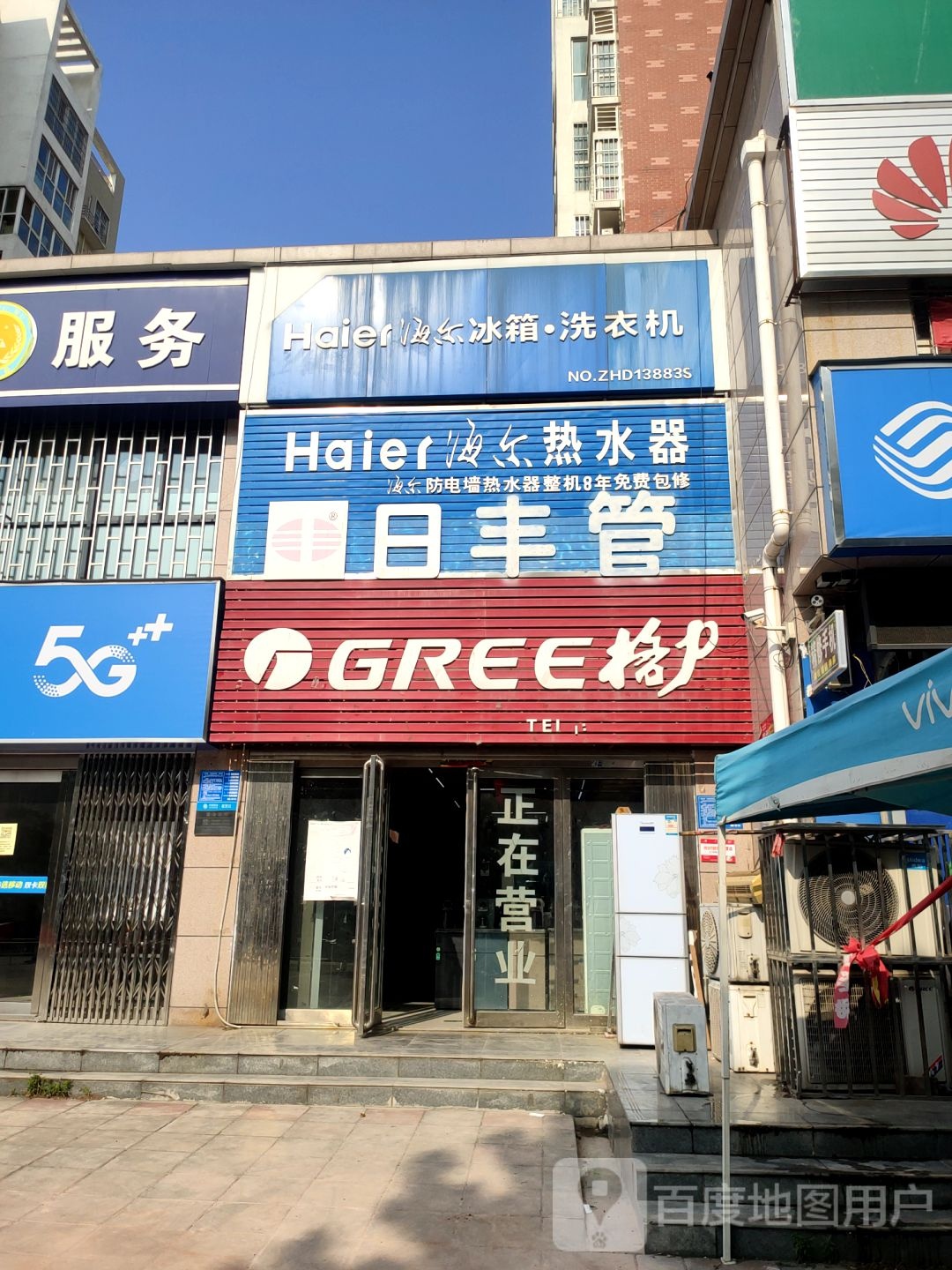 巩义市北山口镇日丰管(G310店)