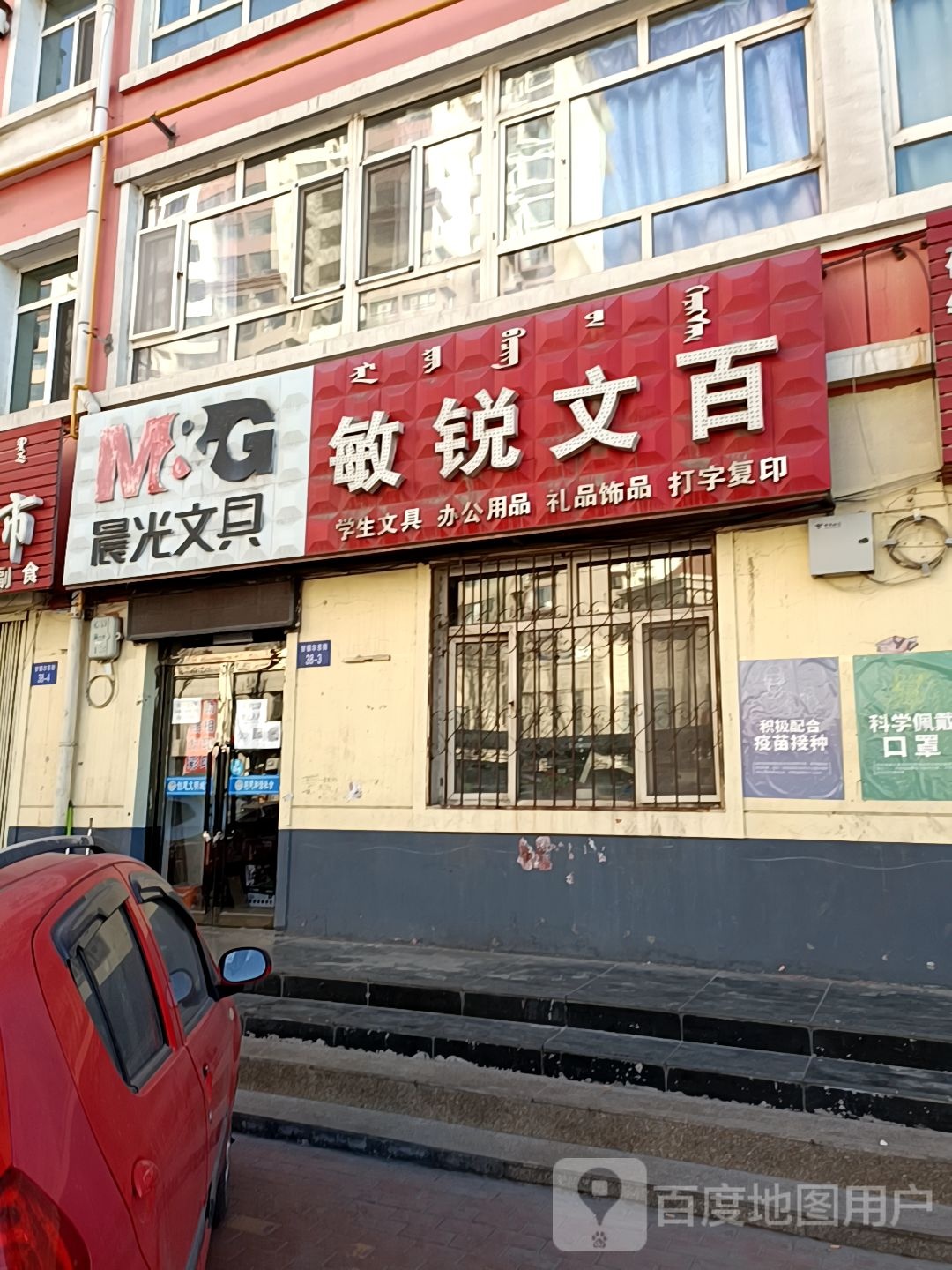 敏锐文百