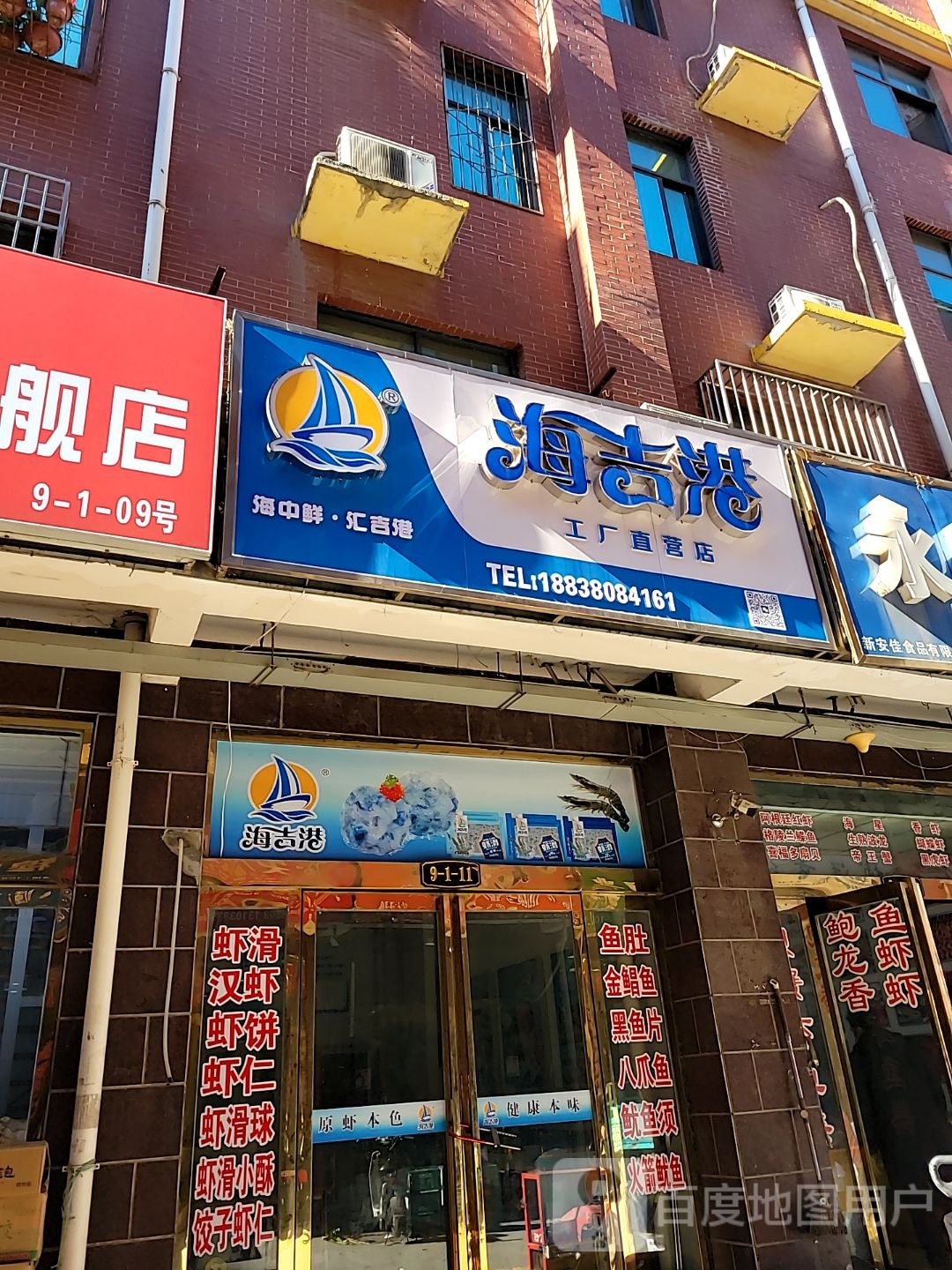 海吉港工厂直营店