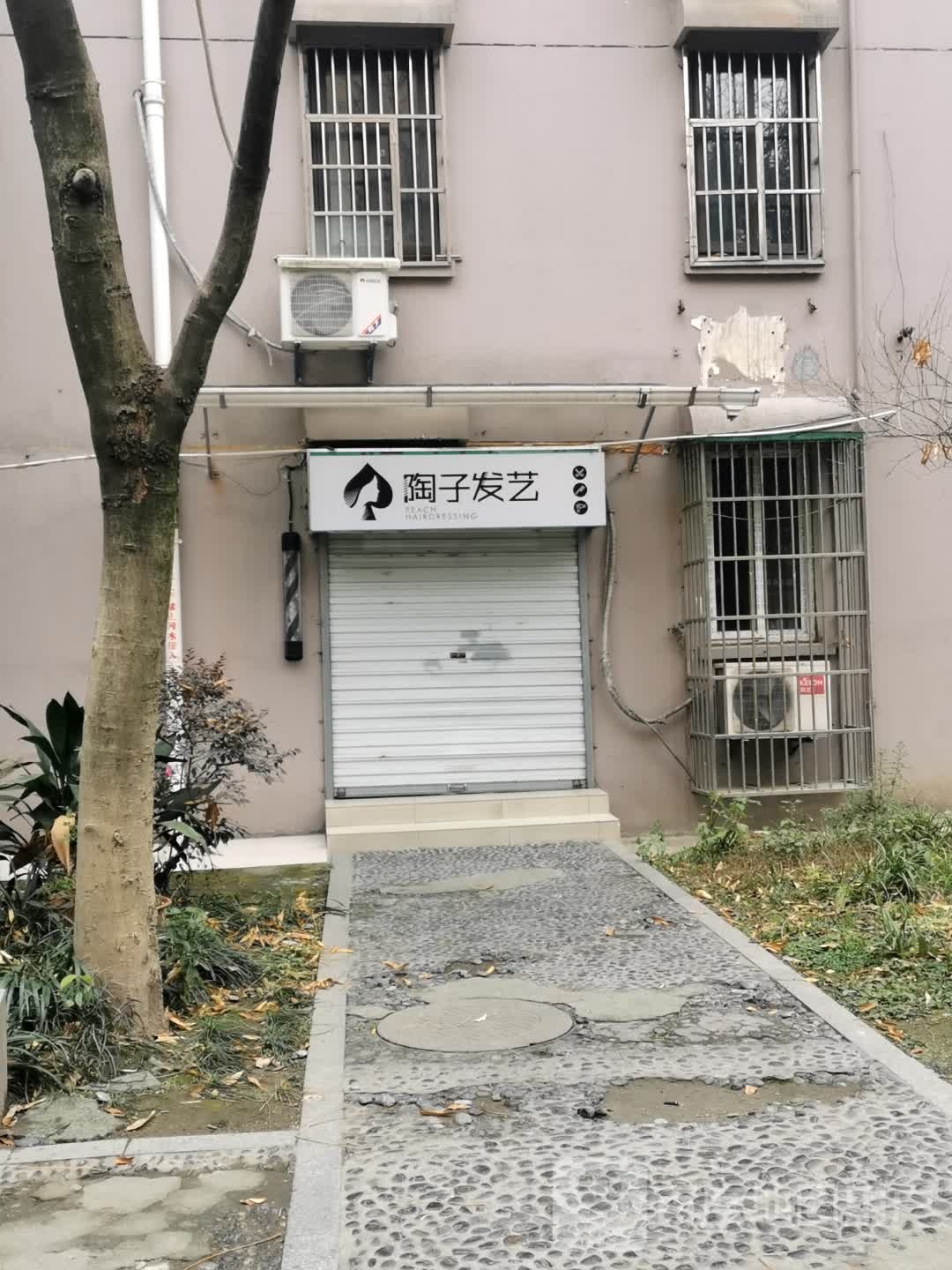 陶子花艺(大关苑东路店)