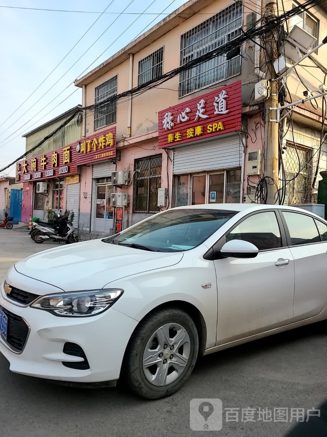 称心足疗