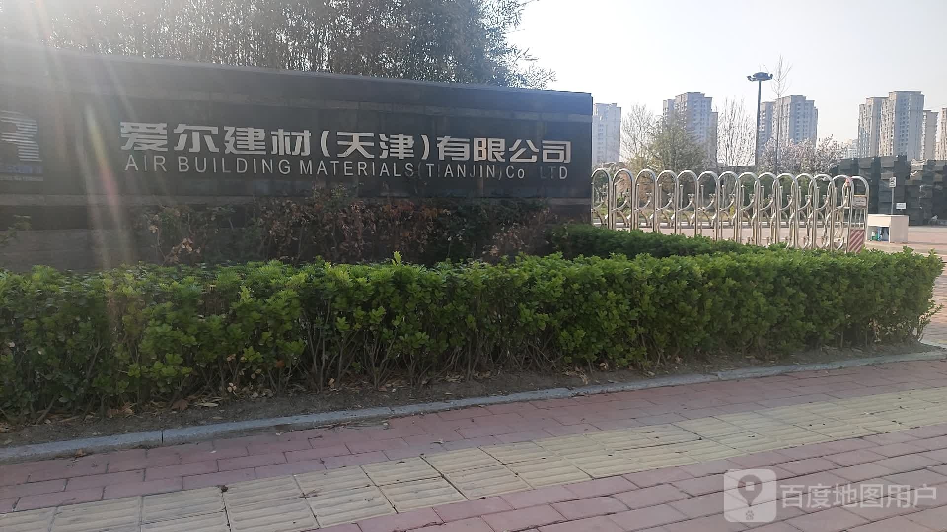 爱尔建材(天津)有限公司