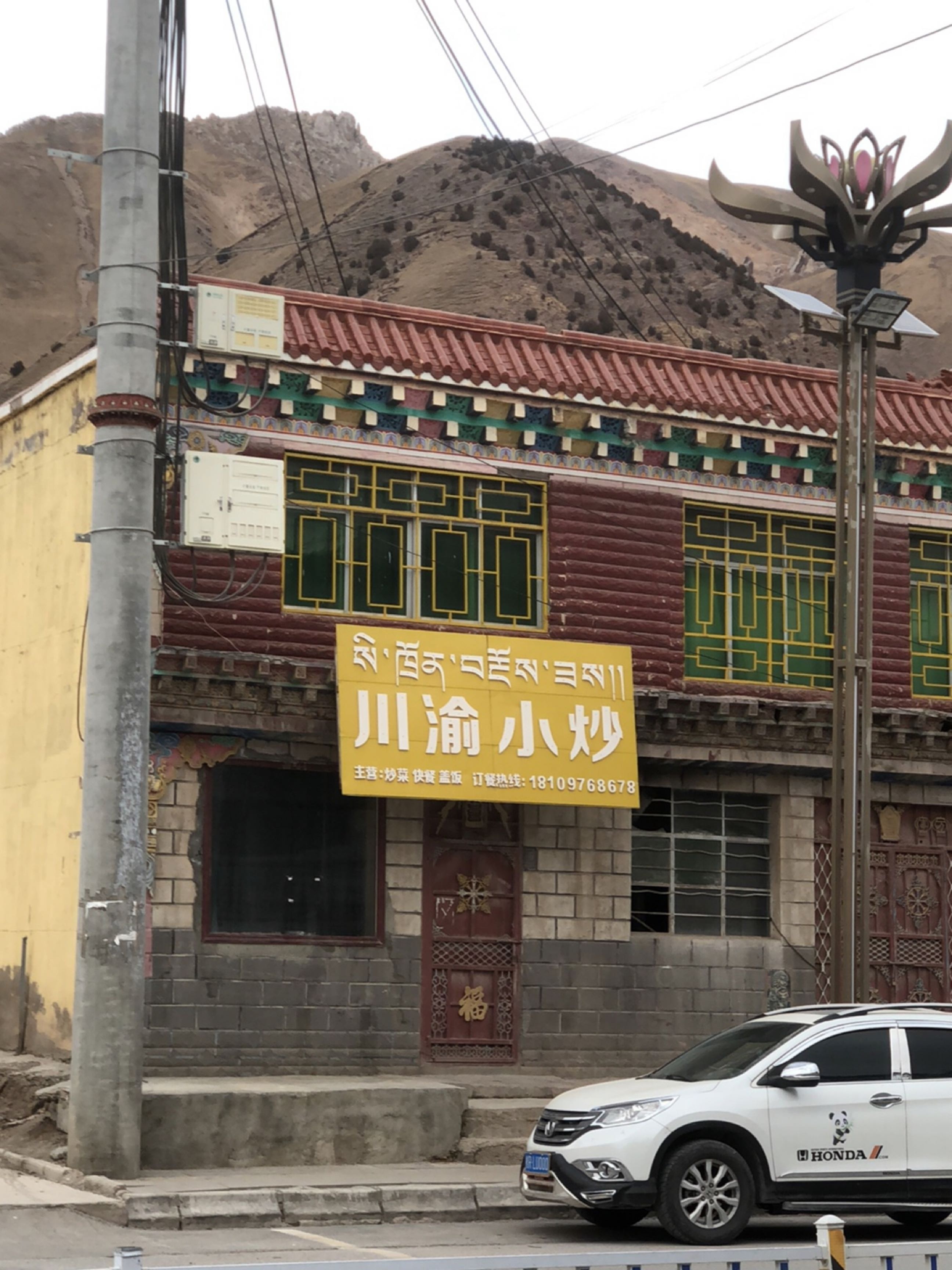 川渝小炒
