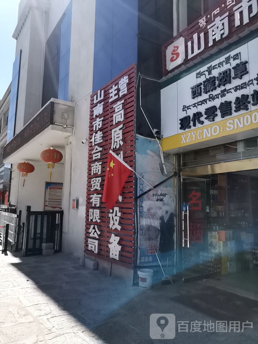 佳合商行(湖北大道店)