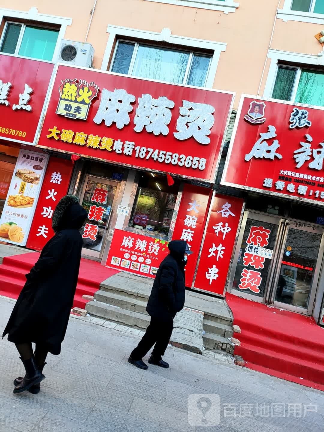 川乡麻辣香锅麻辣拌