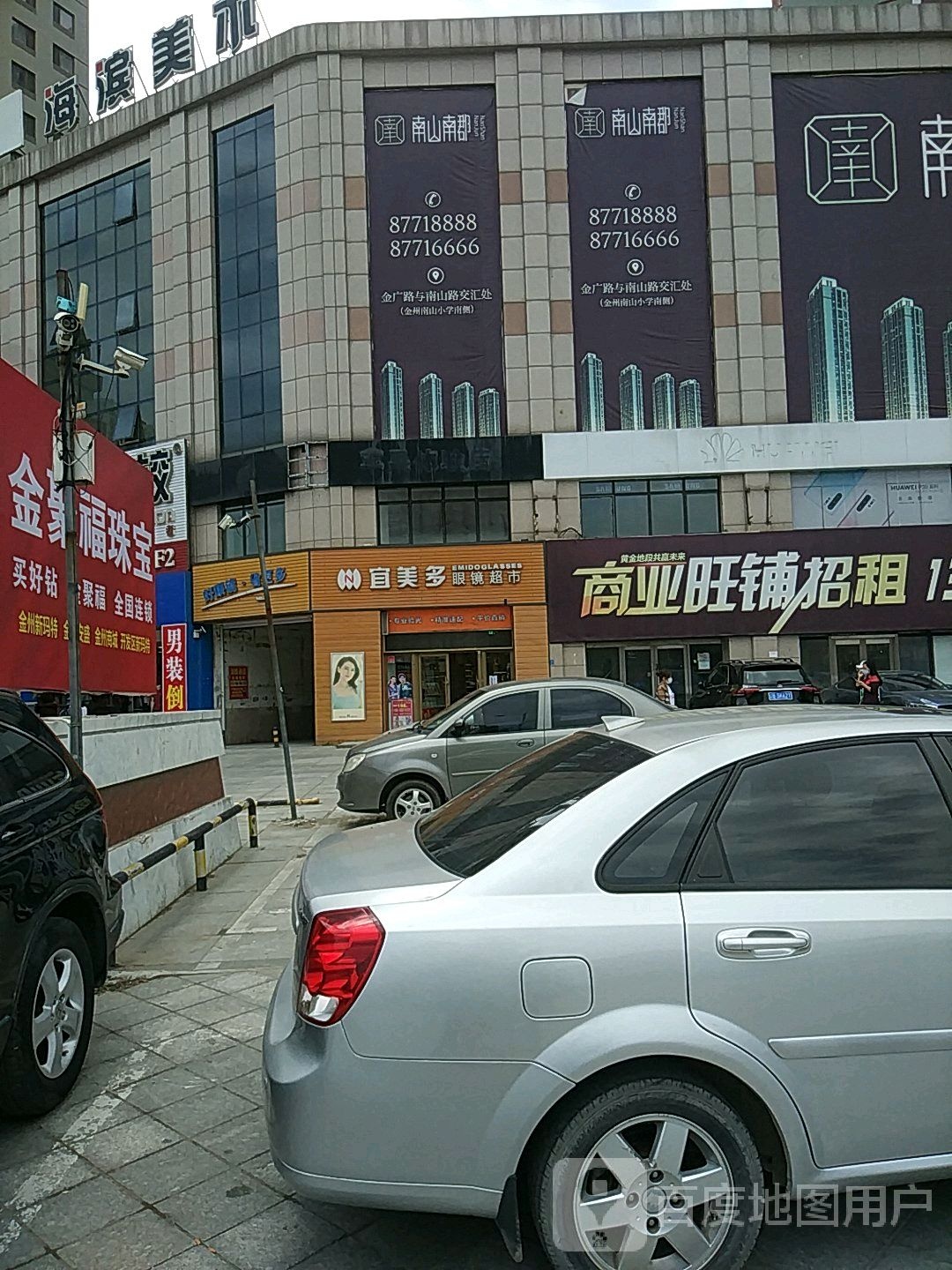 宜美多眼睛超市(金州向应广场店)