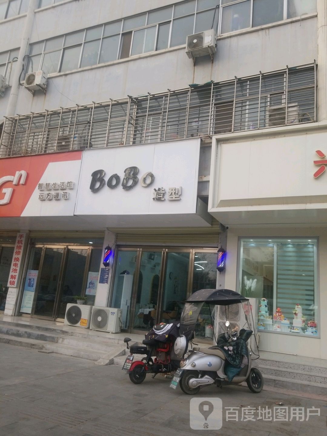 BoBo造型