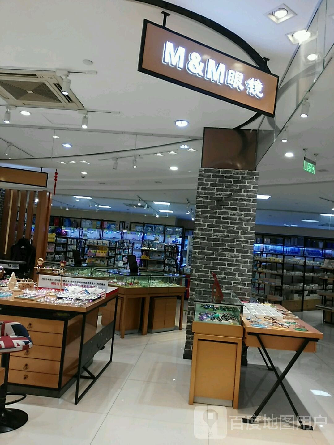 M&M眼镜(大通商城店)