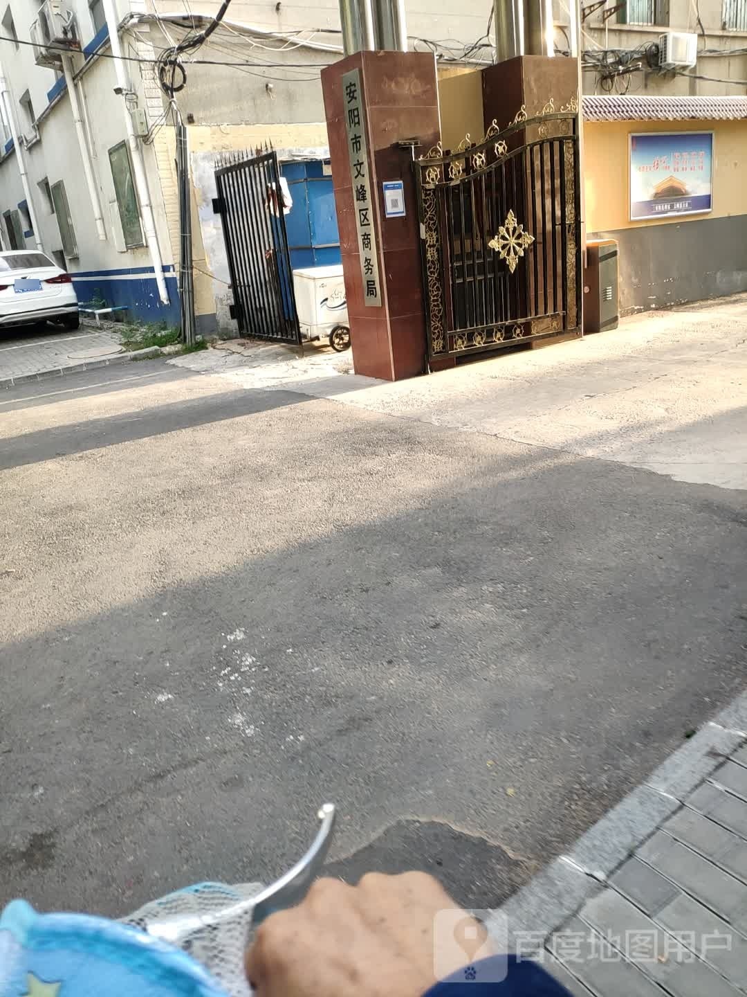 安阳市文峰区失业保险中心