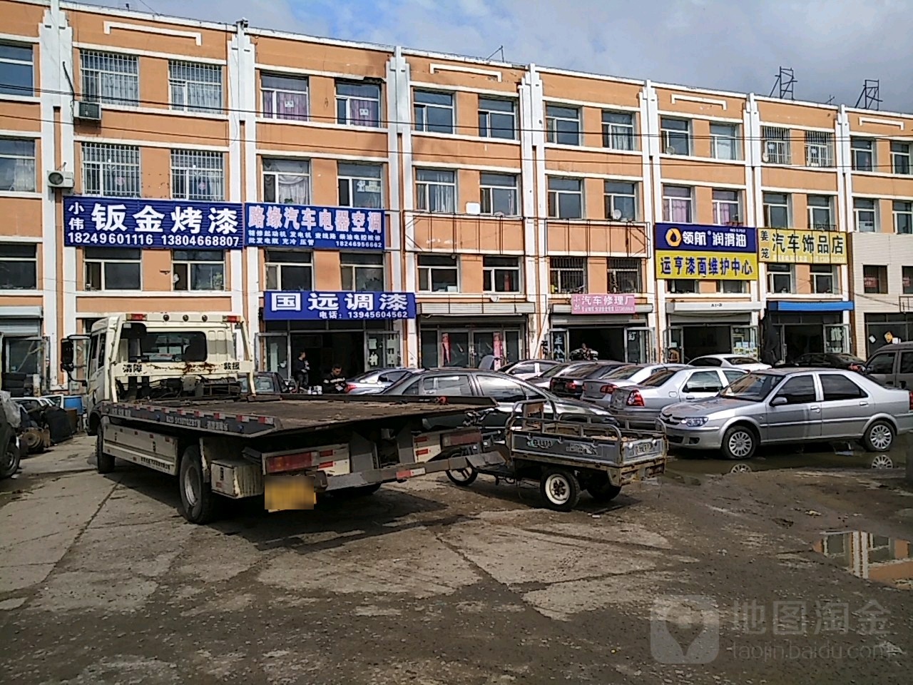 小伟钣金烤漆