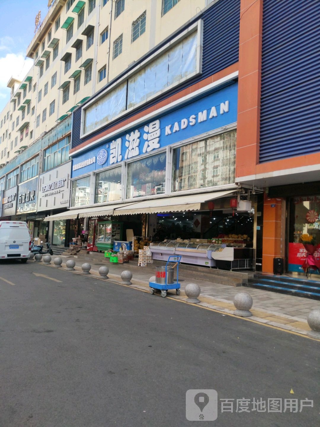 凯滋漫