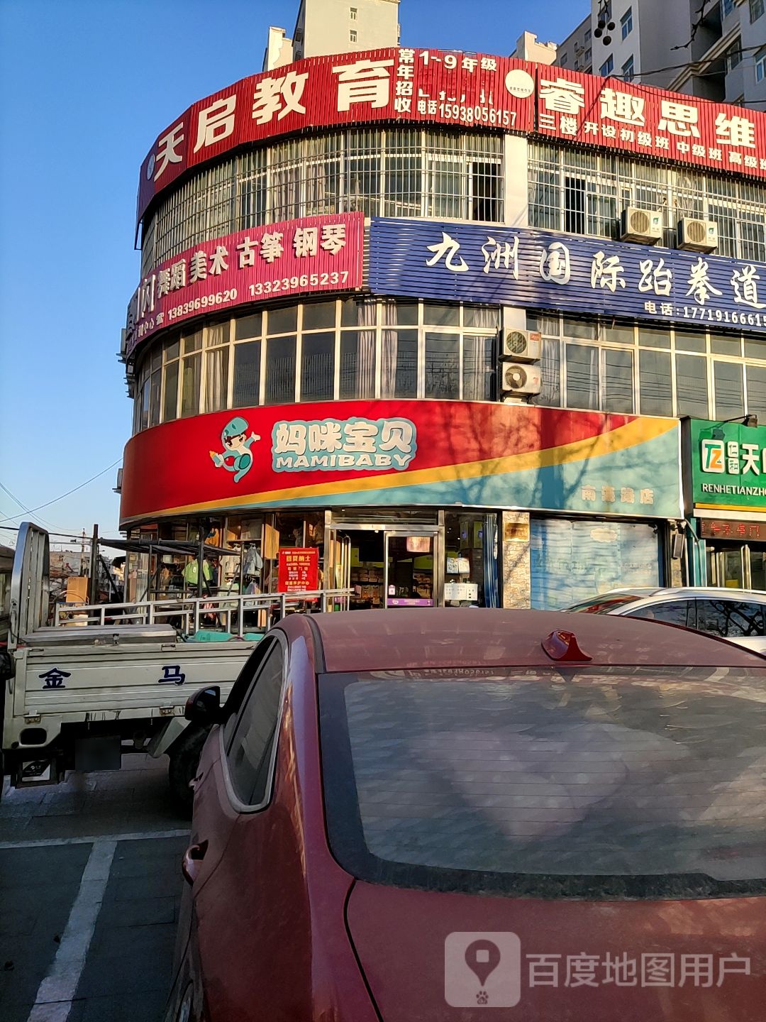 妈咪宝贝(南海路店)