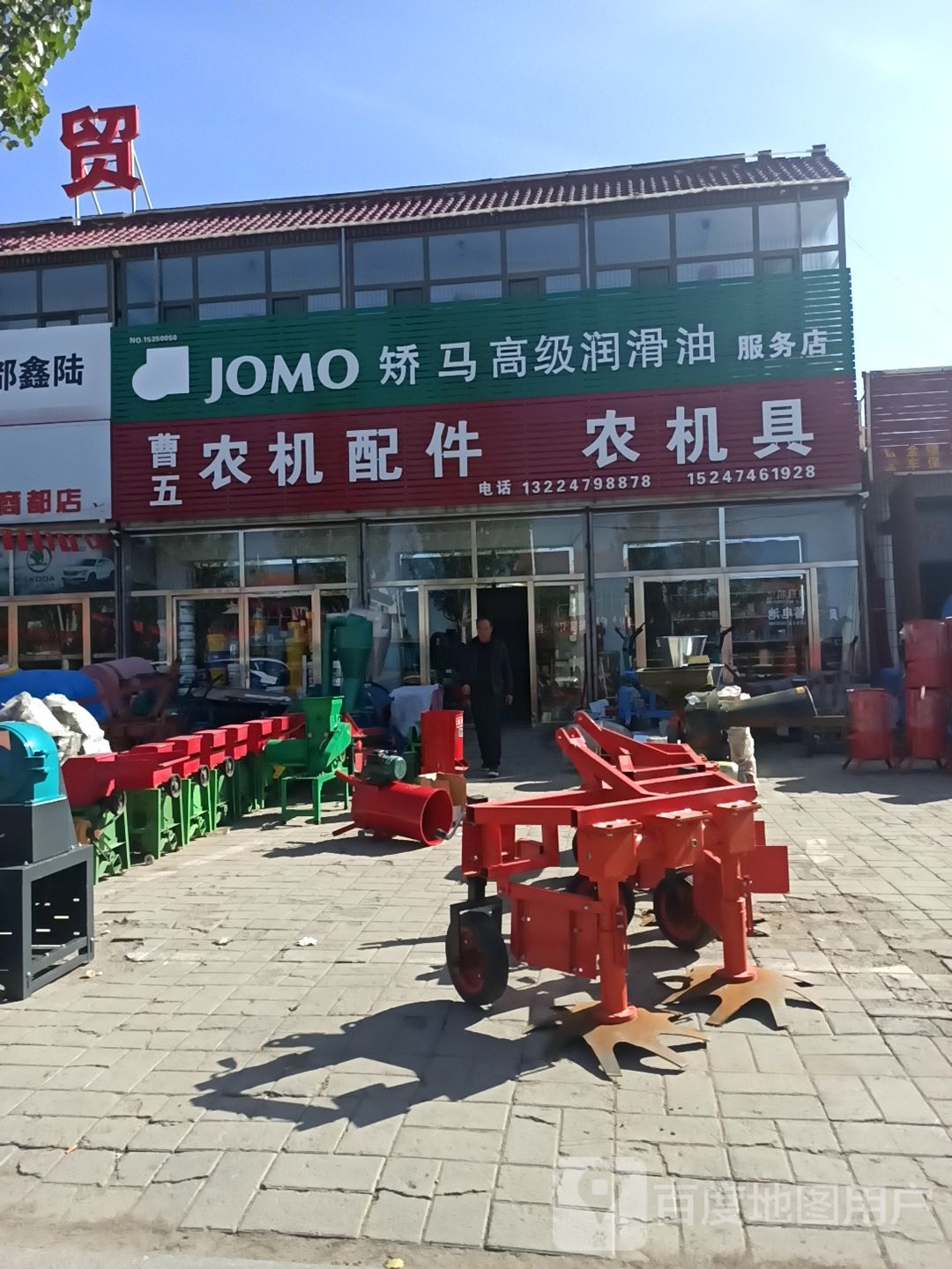 曹五农机配件农机具