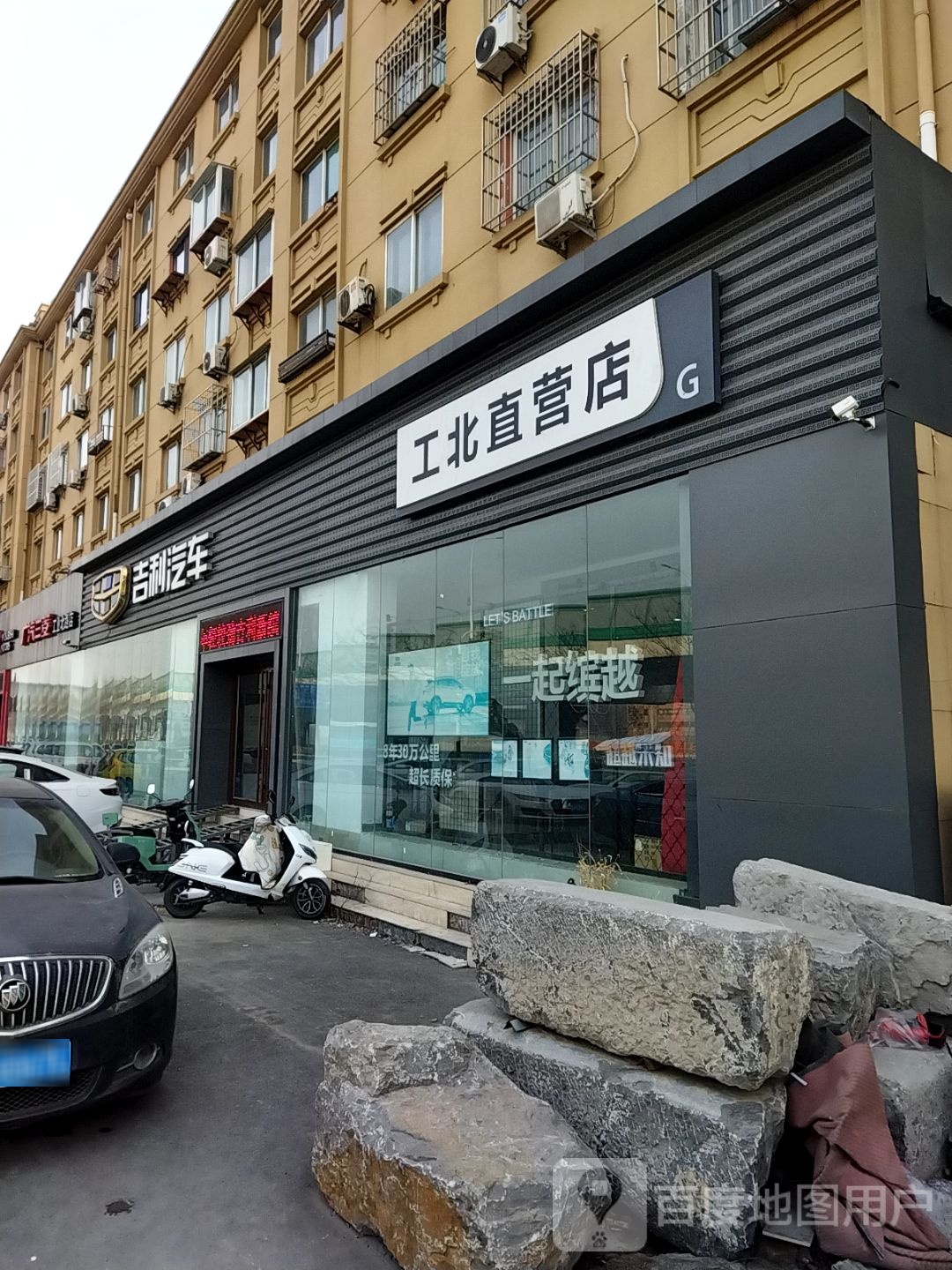 吉利汽车(山东帝豪4S店)