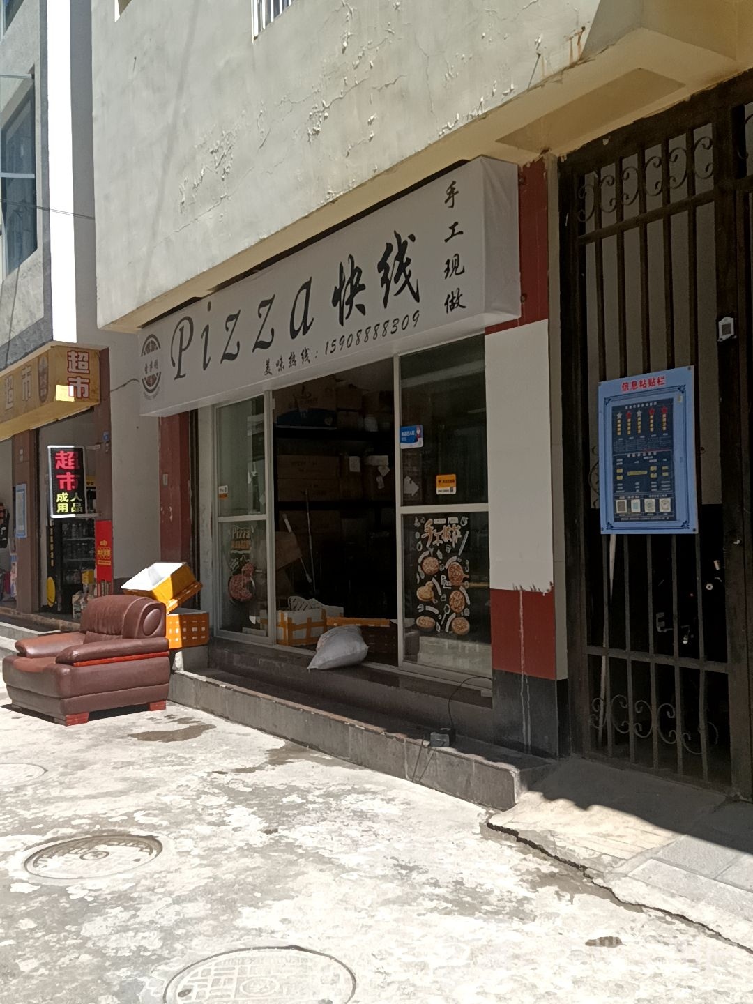 圣萨利pizza快线(福星街店)