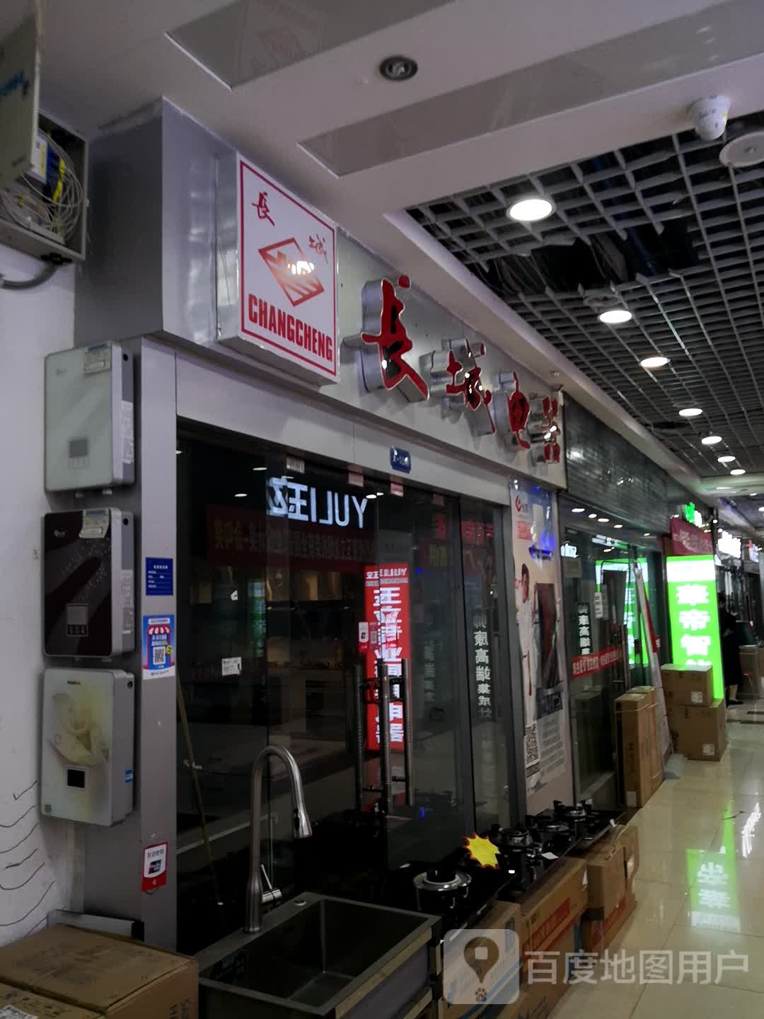 长城电气(大西洋城店)