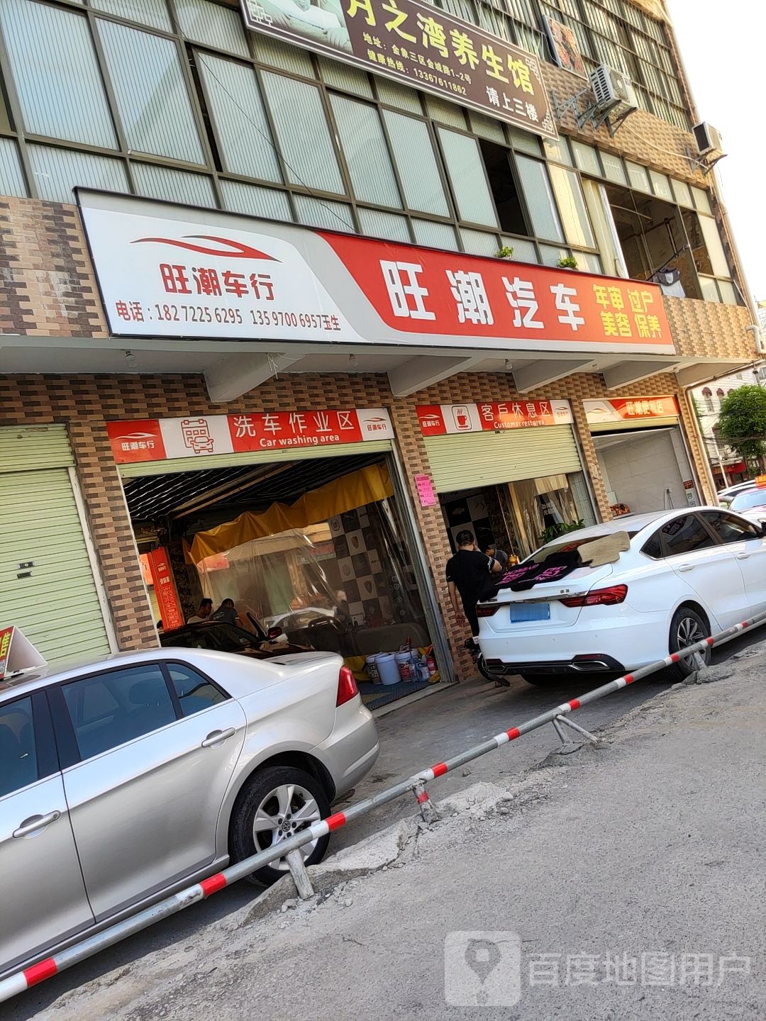 广西旺潮汽车服务有限公司