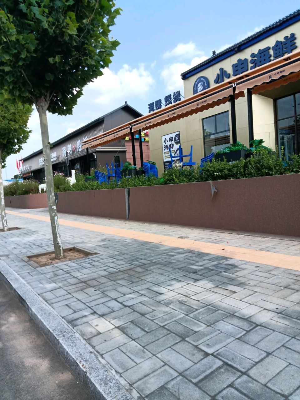 小申海鲜