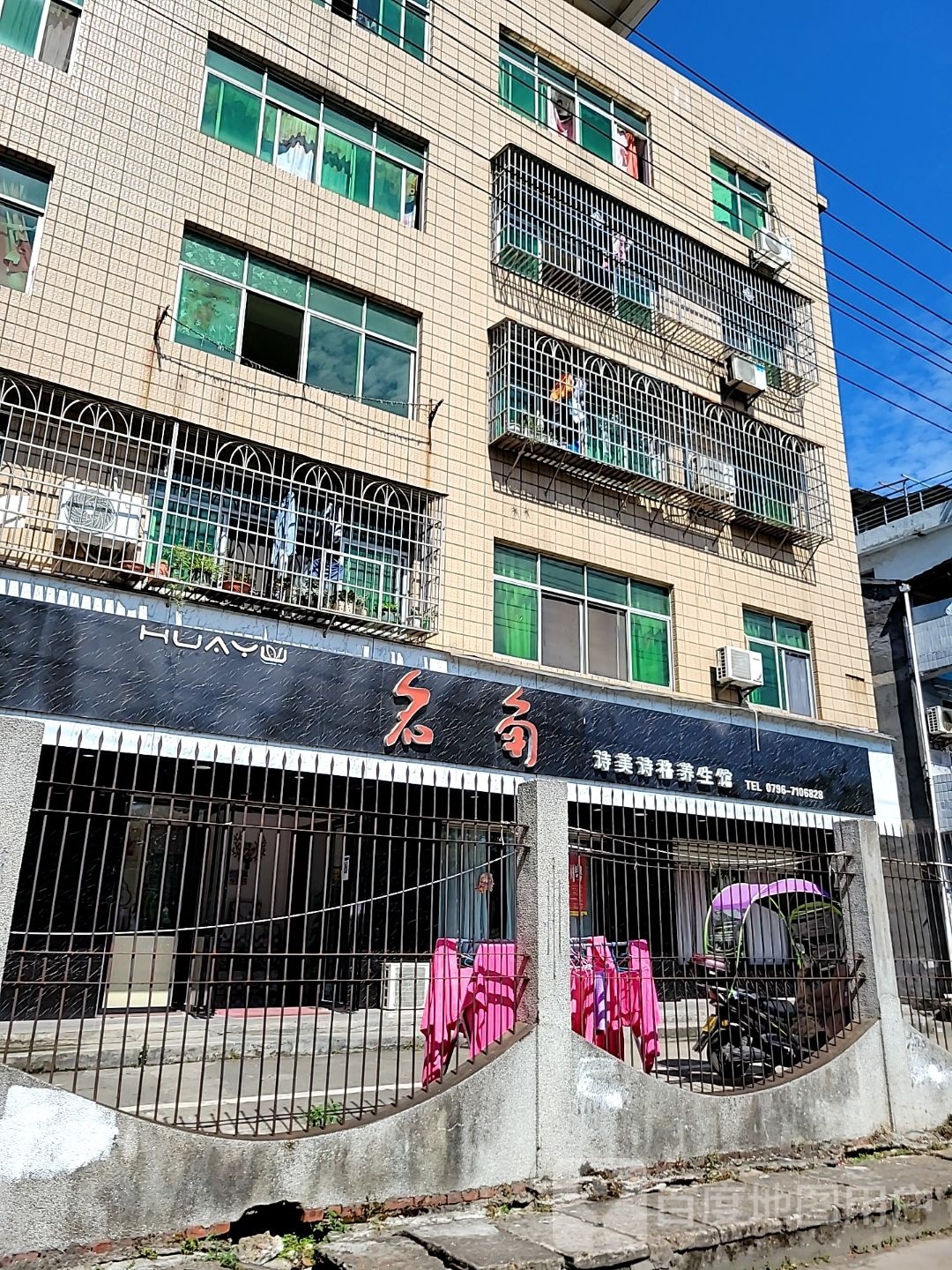 诗美诗阁格(文清路店)