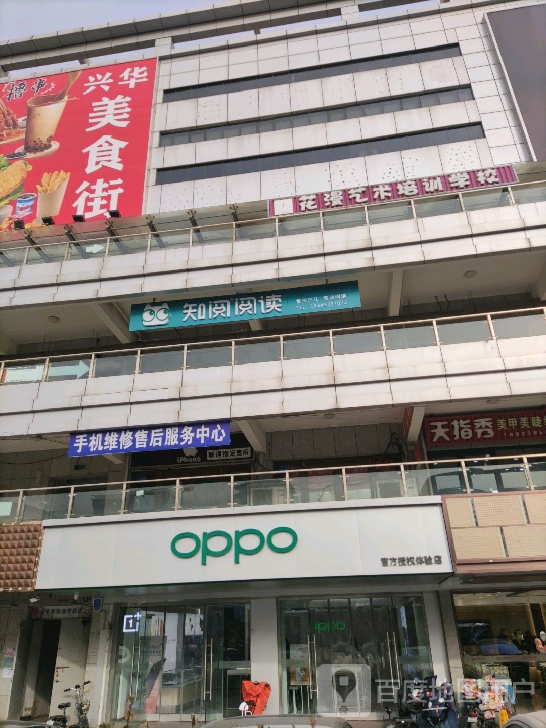 知约阅读(老龙头路店)