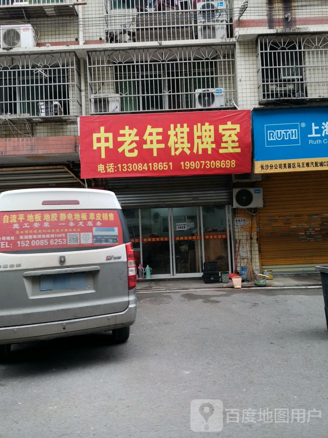 中老年棋牌室