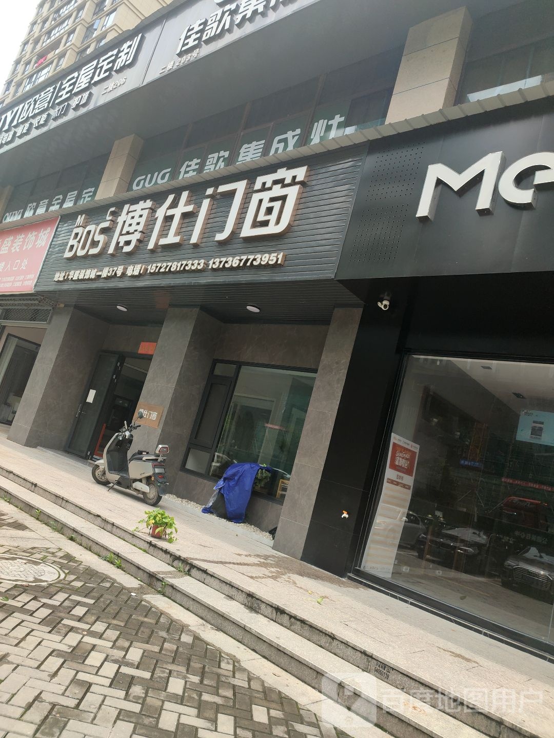 博仕门床(华盛装饰城华盛嘉苑店)