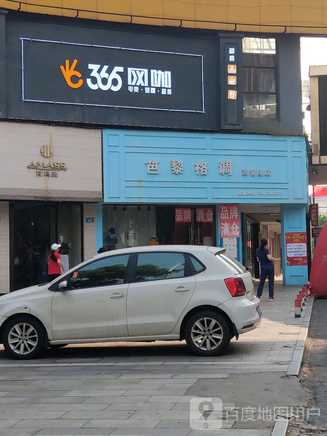 365电竞网咖(劳动南路)