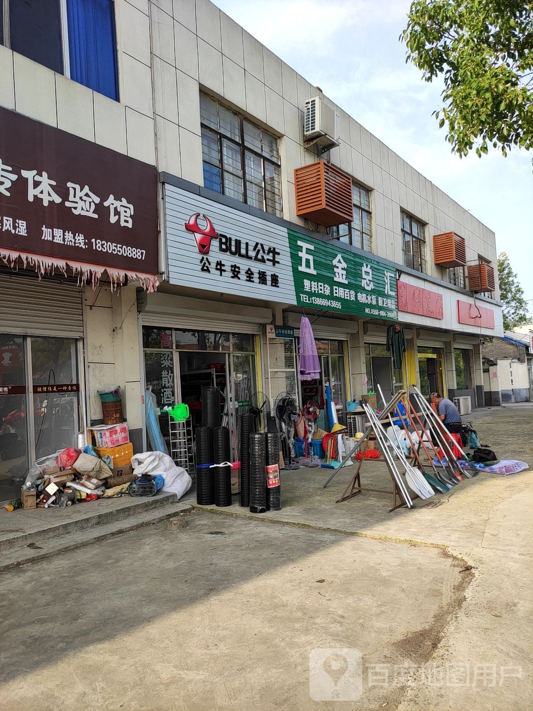 五金总汇