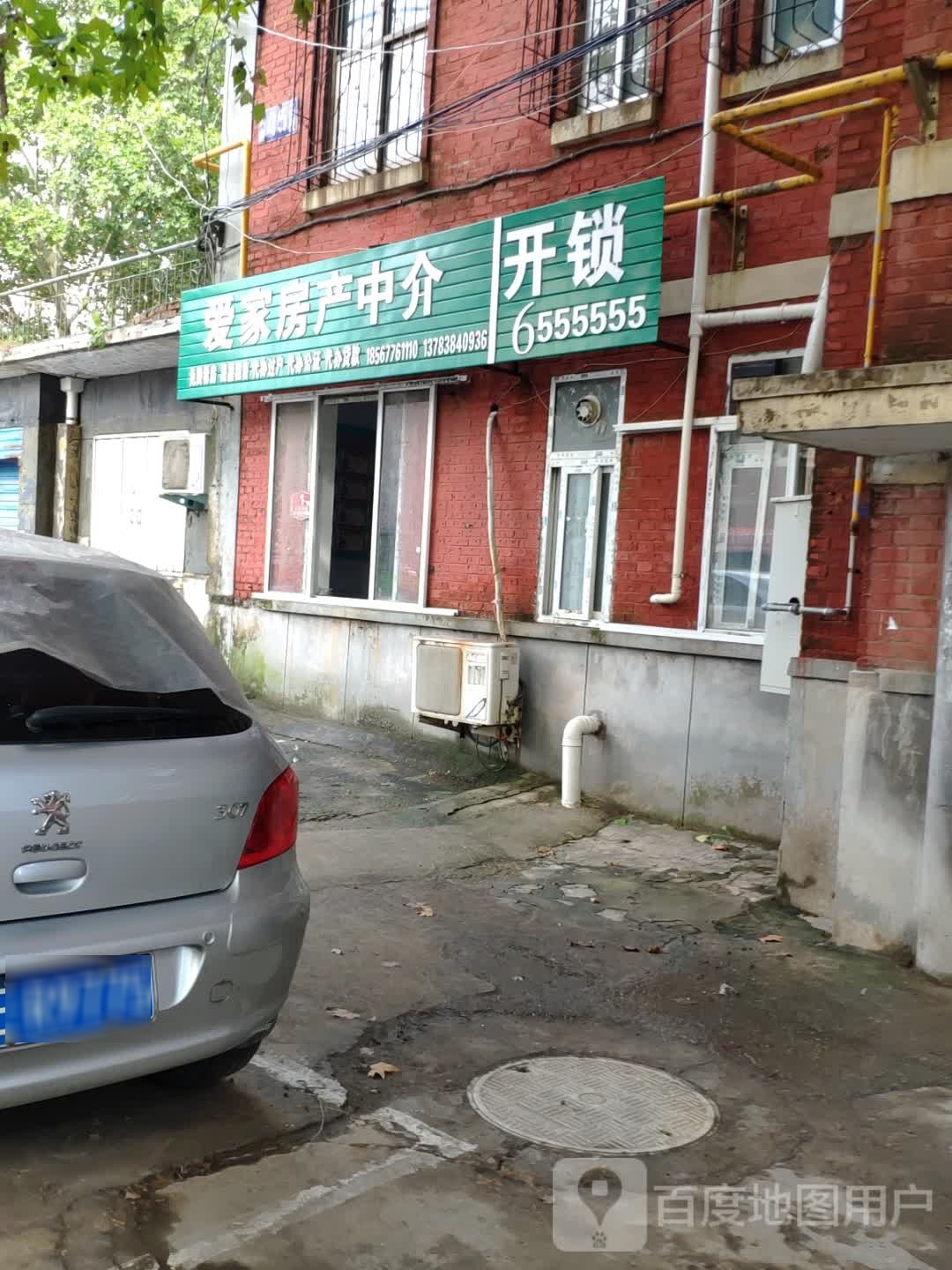 开锁